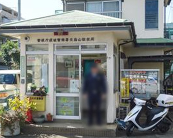 成城警察署 北烏山駐在所の画像1