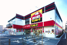 ドン・キホーテ環八世田谷店
