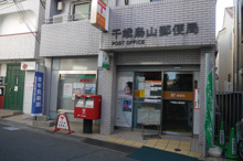 千歳烏山郵便局