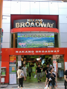 中野ブロードウェイ