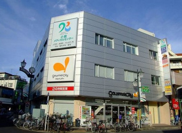 スーパー グルメシティ 京成小岩店