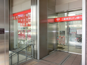 三菱東京UFJ銀行阿倍野橋支店の画像1