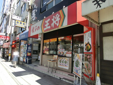 餃子の王将　の画像1