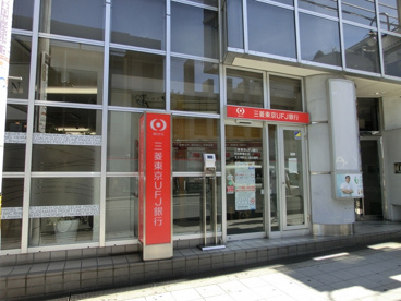三菱東京UFJ銀行　天王寺駅北口出張所の画像1