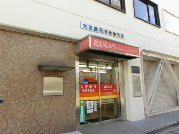 大正銀行 美章園支店の画像1