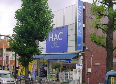 ハックドラッグ洋光台駅前店の画像1