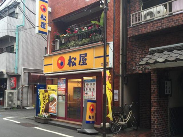 松屋 中井店の画像1
