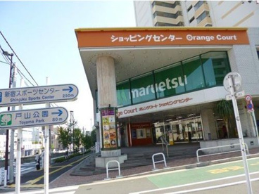 マルエツ オレンジコート店の画像1