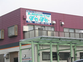 ぽかぽか保育園の画像1