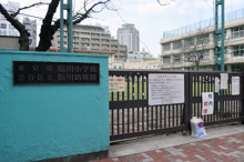渋谷区立臨川小学校