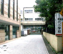 渋谷区立幡代小学校