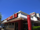 ケンタッキーフライドチキン 鷺沼店