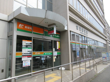 ゆうちょ銀行宮前店の画像1