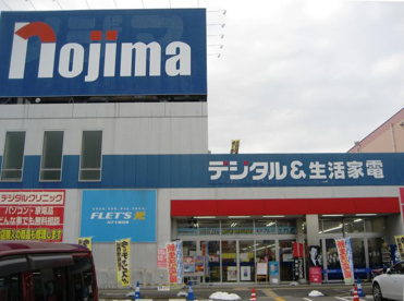 ノジマ伊勢原店の画像1