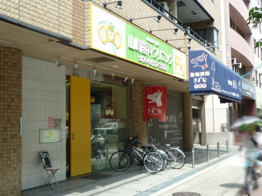 山崎歯科クリニックの画像2