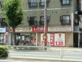 クリーニング　LABO　阿倍野店