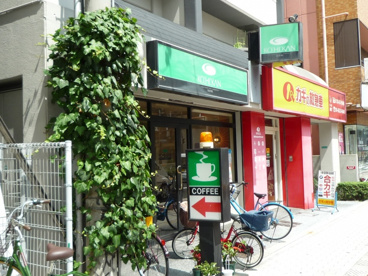 珈琲館 文の里店の画像1