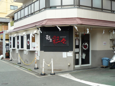 麺屋　彩々の画像1