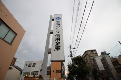 大阪シティ信用金庫 阿倍野支店の画像2