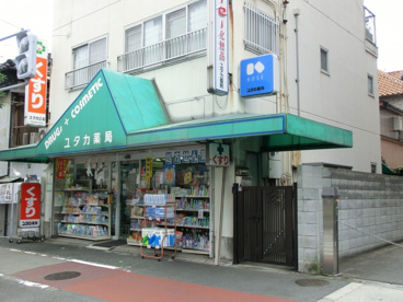 ユタカ薬局の画像1