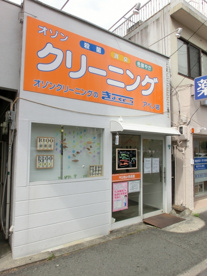 オゾンクリーニングのきょくとうの画像1