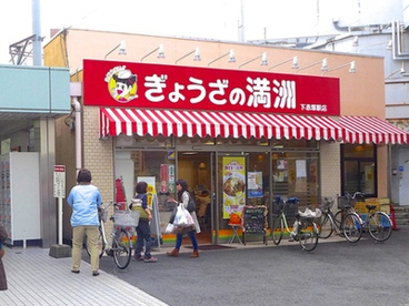 ぎょうざの満洲下赤塚駅店の画像1