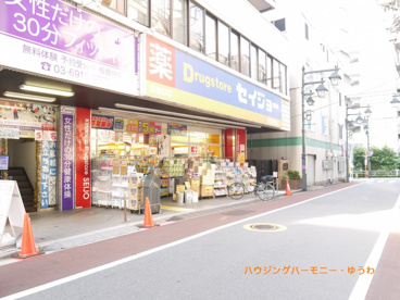 セイジョー 仲宿2号店の画像3