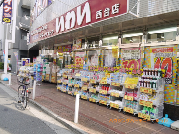 ドラッグストアいわい西台店の画像4