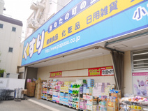どらっぐぱぱす　小豆沢店