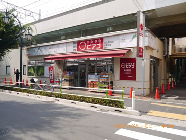 ピアゴ 西台駅前の画像2