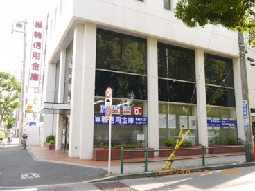 巣鴨信用金庫 新高島平支店の画像1