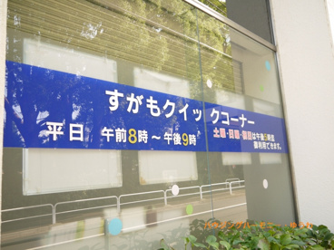 巣鴨信用金庫 新高島平支店の画像2