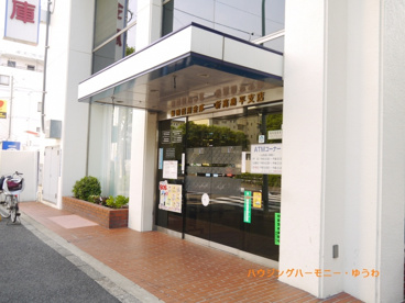 巣鴨信用金庫 新高島平支店の画像3