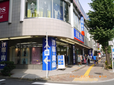 洋服の青山 高島平店の画像2