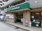 マルエツ 中川駅前店