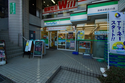 ファミリーマート宮崎台駅北口店情報ページ 横浜の賃貸物件ならエルeサーチ