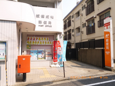 板橋成増郵便局の画像3