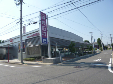 成城石井 石川橋店の画像1