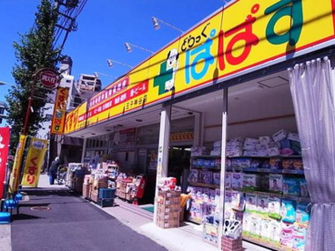 どらっぐぱぱす王子神谷店の画像1