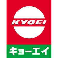 キョーエイ羽ノ浦店の画像1