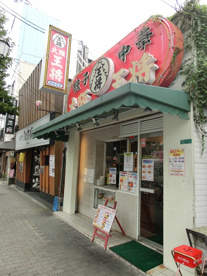 大阪王将の画像1