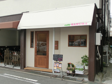 cafe　SAKURAの画像1