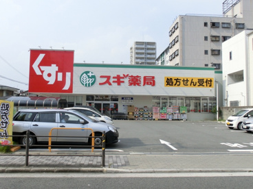 スギ薬局西田辺店の画像1