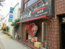 からから屋　長居店