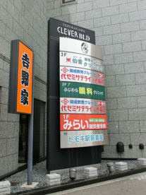 代ゼミサテライト予備校の画像2