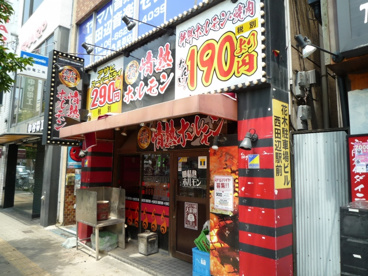 西田辺酒場 情熱ホルモンの画像1