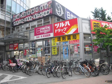 ツルハドラッグ 新宿上落合店の画像1