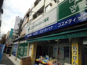  ユニバーサルドラッグ落合店の画像1