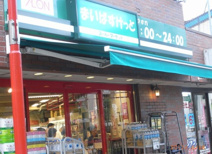 まいばすけっと鮫洲駅前店