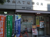中央八丁堀郵便局